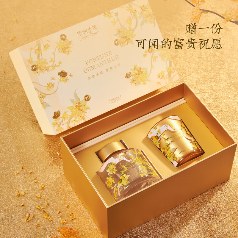 宋朝月下赴桂系列 月中寻桂无火香薰小众卧室内桂花房间小众精致伴手礼120ml无火+蜡烛礼盒高清大图