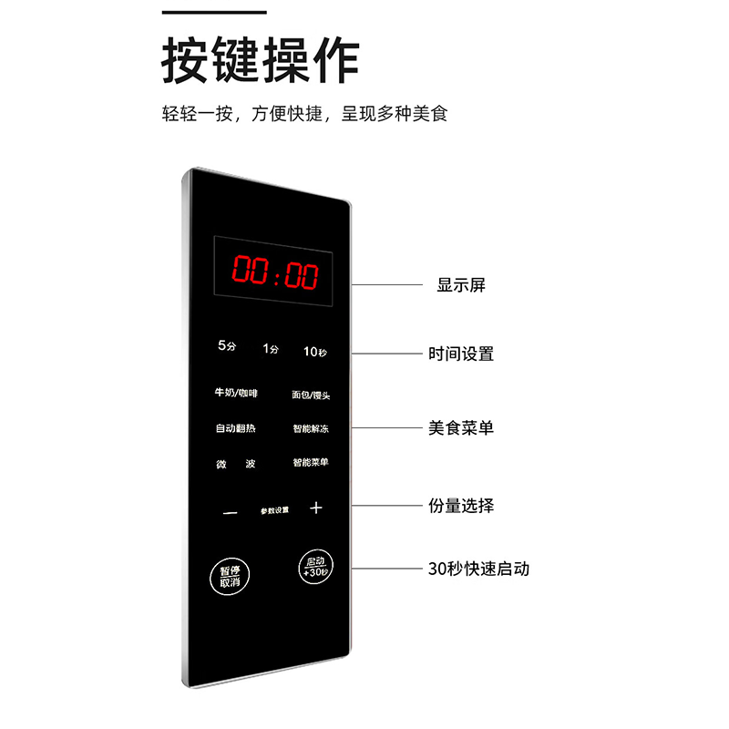 格兰仕微波炉家用智能按键平板电脑版操作智能菜单P70F20CN3L-HP3/SO