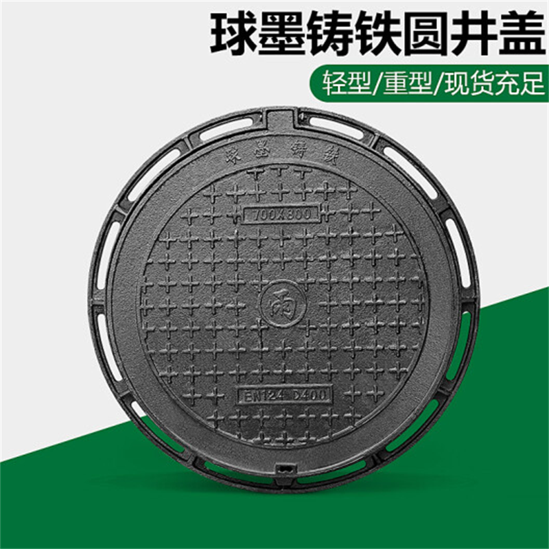 TENDZONE 球墨铸铁 井盖圆形700重型30T污水下水道(单位:个)