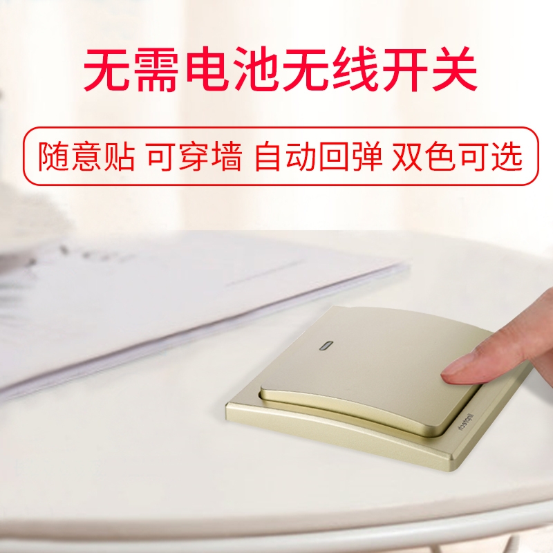 linptech遥控开关无线智能灯面板自发电免电池免布线控制器220v家用双控远程随意贴