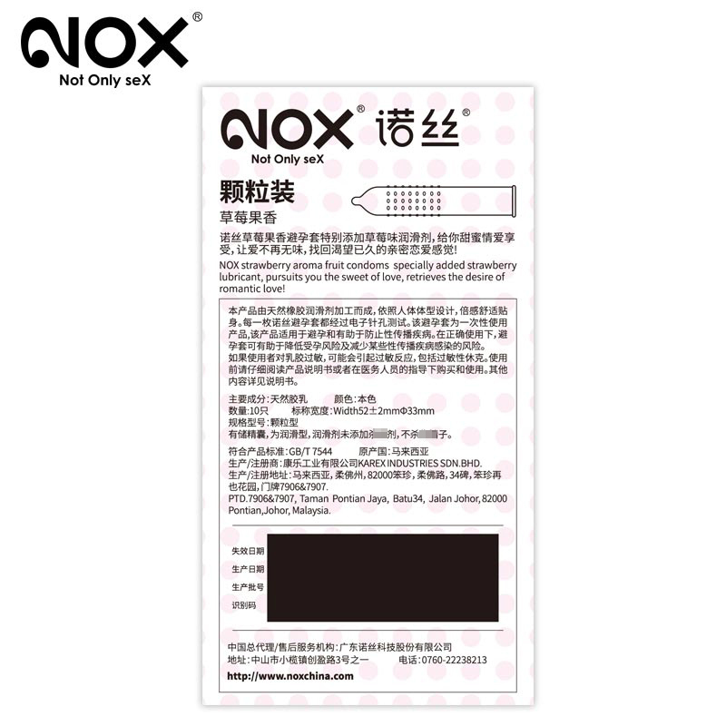 诺丝(NOX) 温莎草莓果香颗粒10只 避孕套狼牙套男女用颗粒凸点高潮草莓套G点刺激 成人调情趣计生用品安全套套子byt