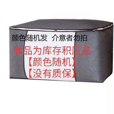 衣物被子防尘袋加大收纳袋竹炭棉被袋衣物整理无纺布可折叠整理袋 灰色[三层加厚] 小号尺寸50*35*20[1个装]