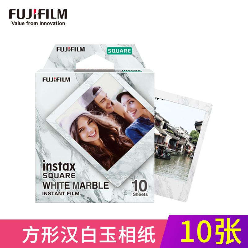 富士(FUJIFILM)INSTAX 拍立得相纸 SQUARE系列方形汉白玉快显胶片相纸 适用SQ富士方形相机(10张)