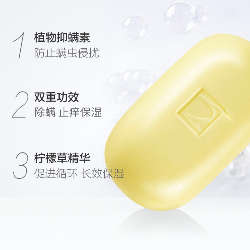 满婷(MANTING)除螨止痒香皂108g一盒装洁面皂面部去螨虫深层清洁洗脸洗澡硫磺肥皂