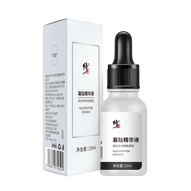 修正寡肽精华原液修复肌肤收缩毛孔提亮肤色精华液补水润肤
