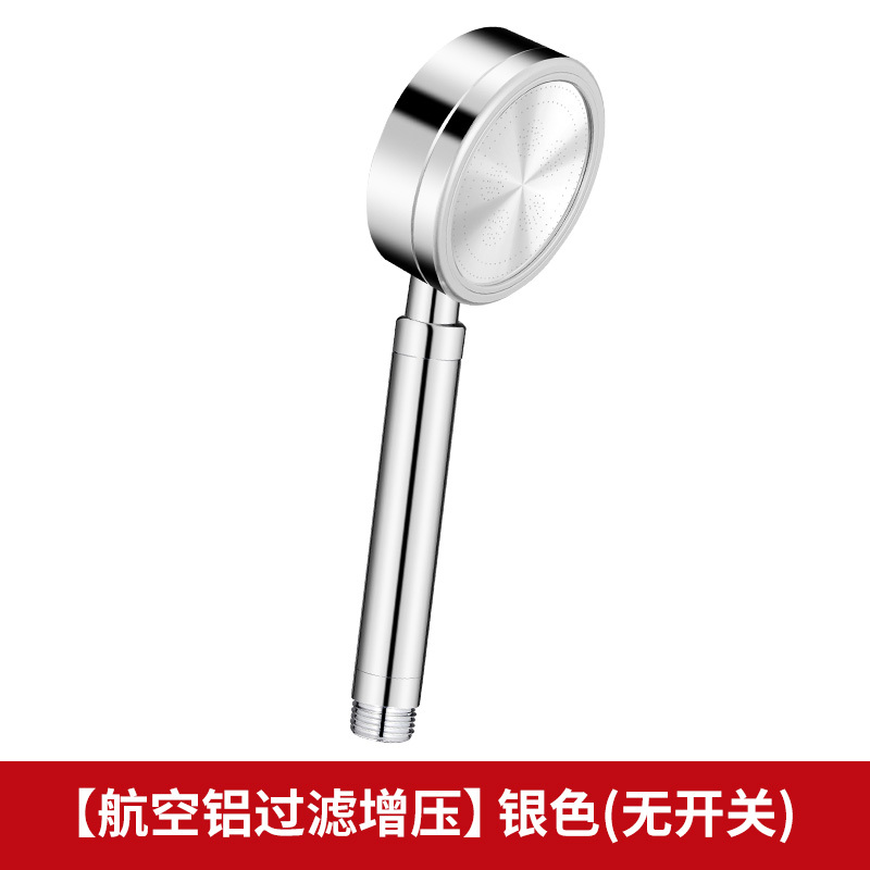 [太空铝普通款]银色(无开关) 增压花洒喷头卫生间淋浴喷洒头加压太空铝洗澡莲蓬头软管套装