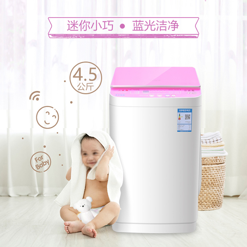 小天鹤4.5KG全自动迷你家用波轮宝宝洗衣机风干抑菌婴儿童洗衣机 粉色