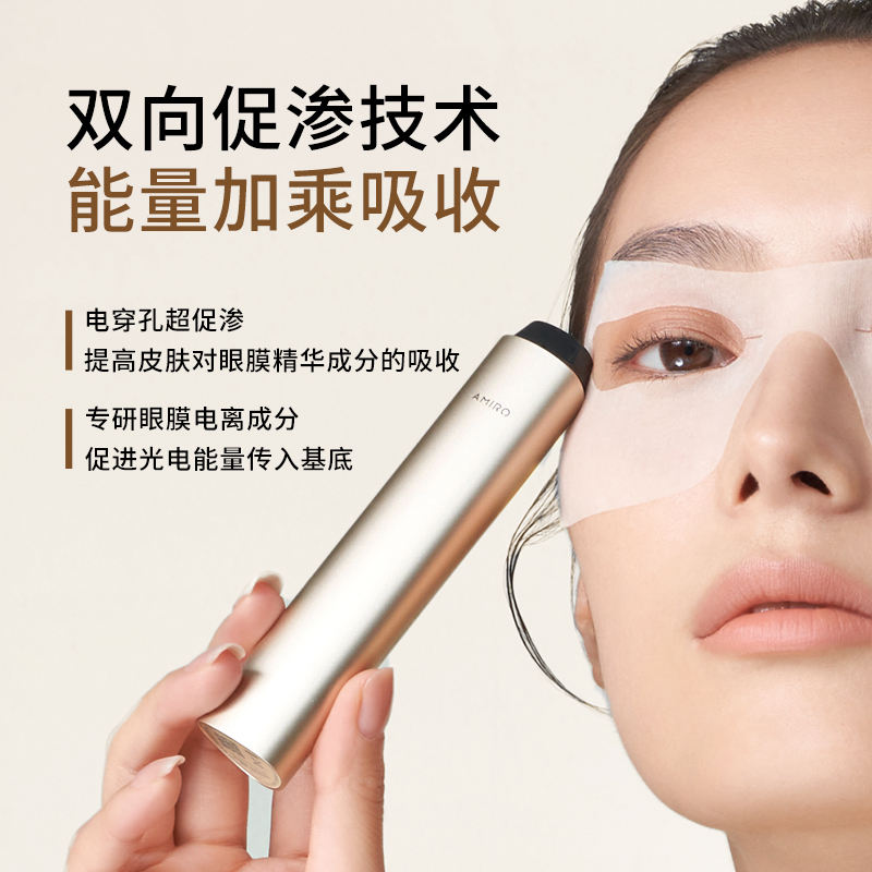 眼部美容仪,香槟金 常规版,ABF206A