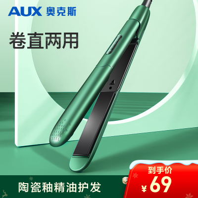 奥克斯(AUX)电夹板负离子直发卷发两用卷发棒小型刘海拉直板夹不伤头发神器女理发店专用熨板 黛山绿705