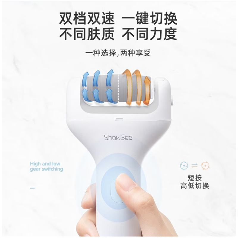 小适(ShowSee)电动修足器 自动磨脚充电式皮神器去脚皮死皮老茧刀修足机修脚器家用高清大图