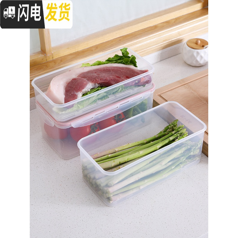 三维工匠密封透明食品收纳盒塑料有盖冰箱冷冻冷藏保鲜盒沥水长方形大小号高清大图