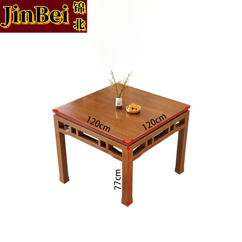 锦北八仙桌家用四方桌中式餐桌椅组合正方形桌子 120cm单桌花梨色高清大图