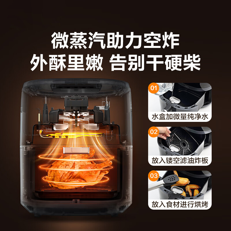 海尔(Haier)智能空气炸锅家用可视款HA-M510A高清大图