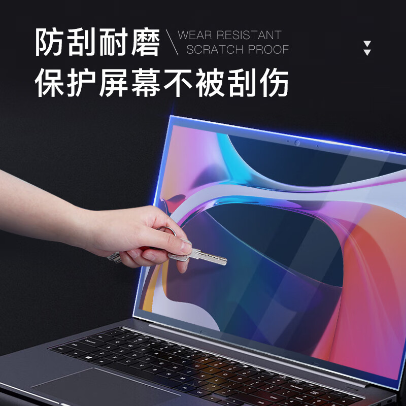 倍方 14英寸(16:9) 磨砂 电脑防蓝光膜 1.00 个/张 (计价单位:张) 透明