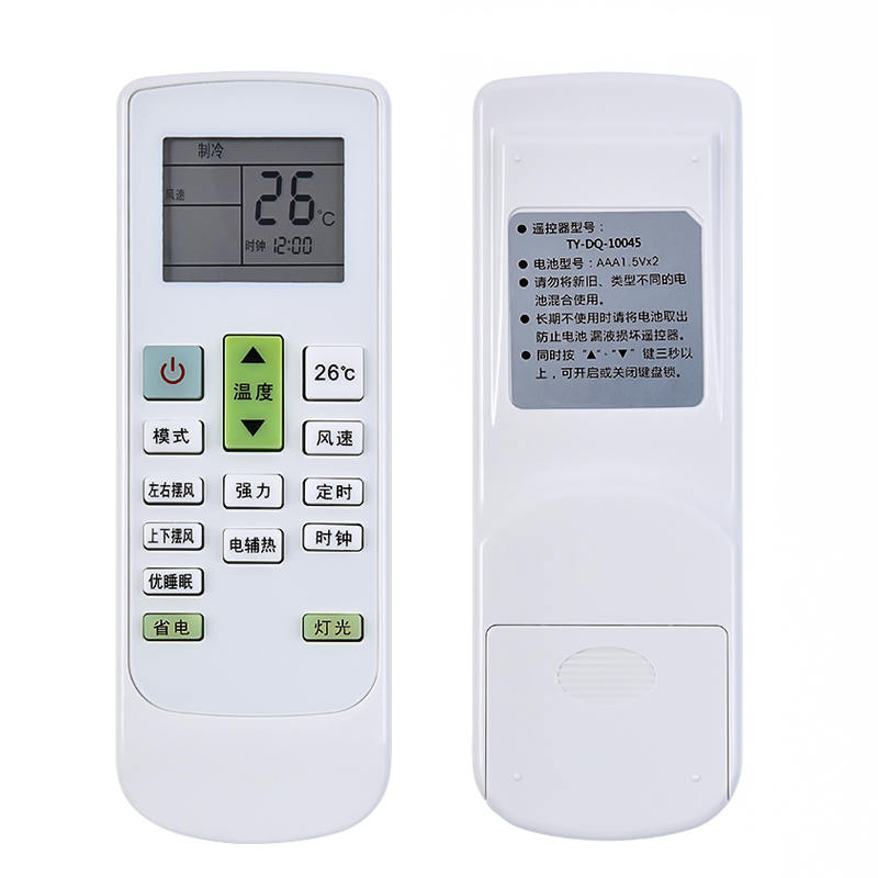 原装启朝适用扬子空调遥控器TY-DQ-10045 KFRd-23GW/35GW 46LW 52LW高清大图
