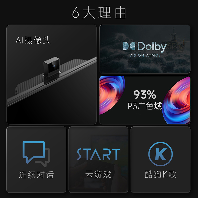 长虹65D8R 65英寸4K超高清93%DCI-P3高色域 AI摄像头 MEMC云游戏平板LED液晶电视机