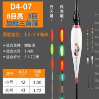 日夜两用夜光漂超亮水无影电子漂鲫鱼漂加粗醒目高灵敏夜钓浮漂_3_262 大号1支（配1个电池） D4-078目亮3目加粗三角尾