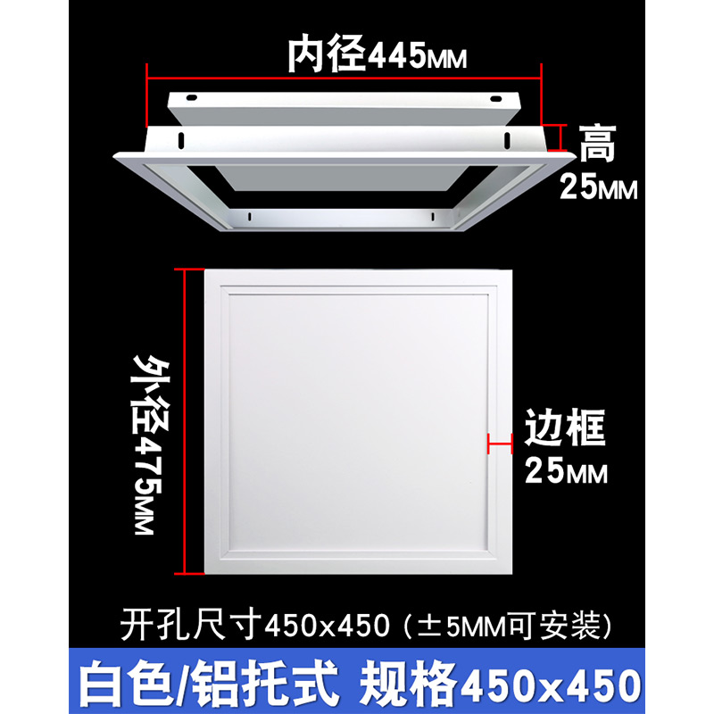 智美环球 铝合金检修口吊顶用维修检查孔 白色铝托式 开孔450x450mm 特厚高清大图