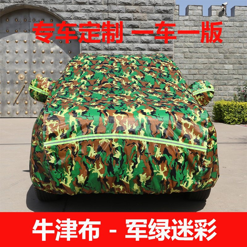 衣车罩防晒防雨防尘四季夏季隔热遮阳罩专用加厚防护套牛津军绿色专车