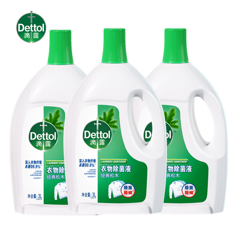 Dettol滴露经典松木衣物除菌液3L*3瓶配合洗衣液消毒液含有助洗成分辅助洗涤抑菌99.99%