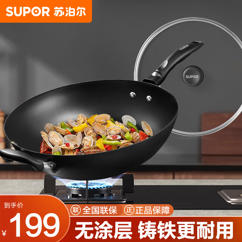 苏泊尔(SUPOR)炒锅FC34E21