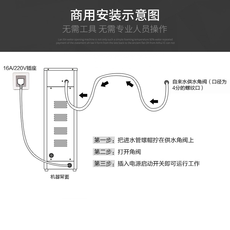 澜鑫步进式蒸汽开水机商用全自动奶茶店酒店餐厅开水机30L