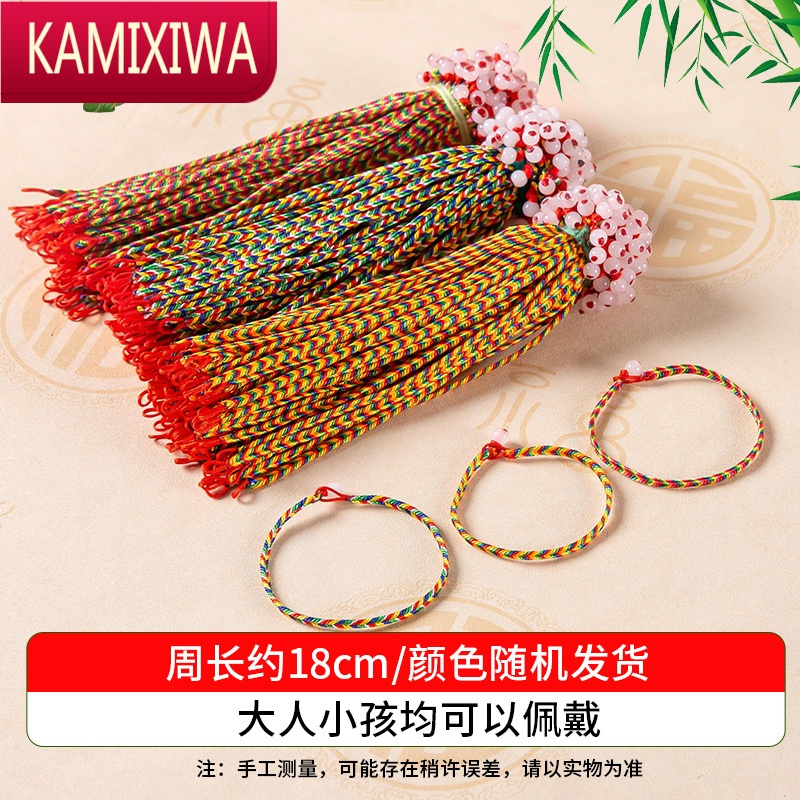 KAMIXIWA端午节五彩绳手链男女儿童宝宝情侣手工编织五彩线成品手绳批发