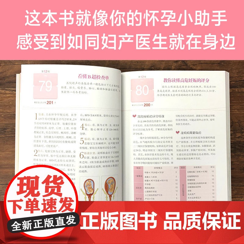 正版书籍怀孕一天一页第二版汉竹孕妈妈适合看的书籍孕妇百科大全书胎教用书备孕妇书籍早期初期十月怀胎全套知识孕期书籍用品高清大图