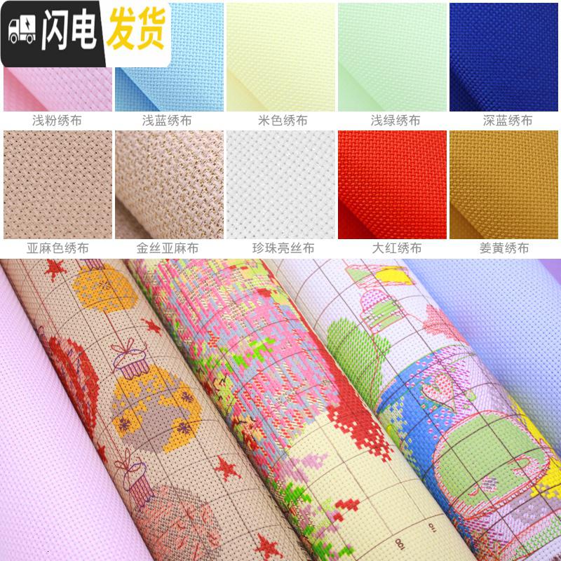 三维工匠DMC十字绣客厅新款 秋之语 白布 粉布 亚麻色布 印花 11CT3股绣亚麻色棉布印花款高清大图