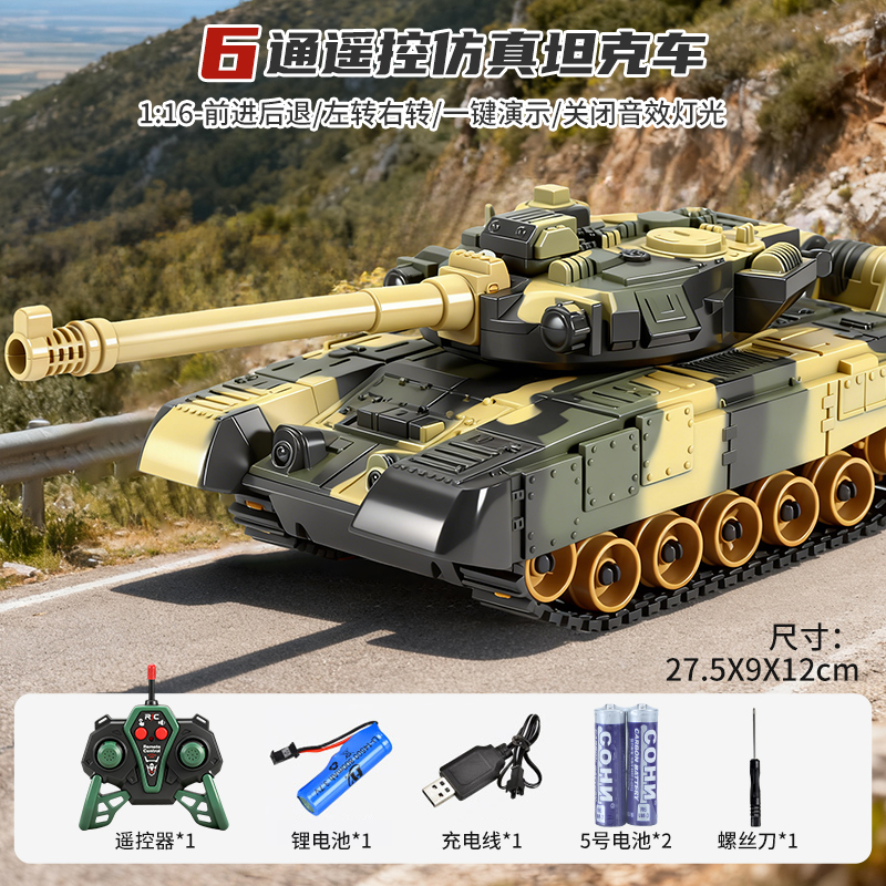 儿童履带式遥控坦克可开炮男孩超大号电动军事玩具车圣诞礼物3750 【迷彩黄】6通声光遥控坦克 套餐A
