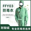 谋福 FFY03连体式防毒衣 两用阻燃耐酸碱老化防护服 均码