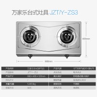 万家乐(Macro) JZY-ZS3 (液化气) 双眼台式燃气灶具 4.2kw双高火 一体式不锈钢