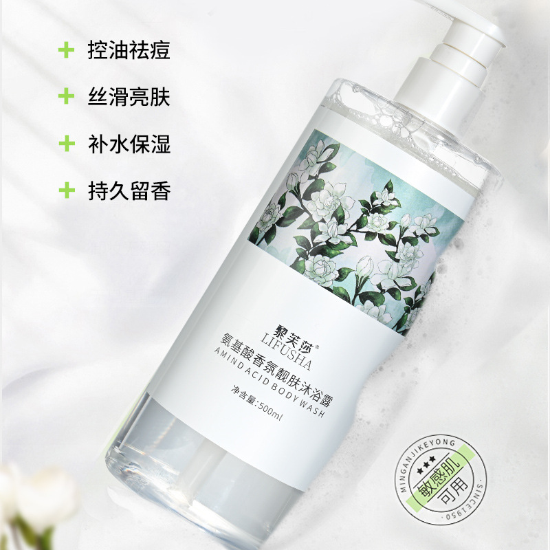 黎芙莎氨基酸香氛靓肤500ml*3瓶 洗护沐套装水光洗发水露润发乳套装洗头水洗护高清大图