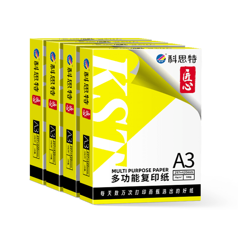 科思特 A3纸 多功能复印纸 双面打印纸 办公家用 加厚 木浆 白纸 70g 2000张/4包/整箱 匠心高清大图