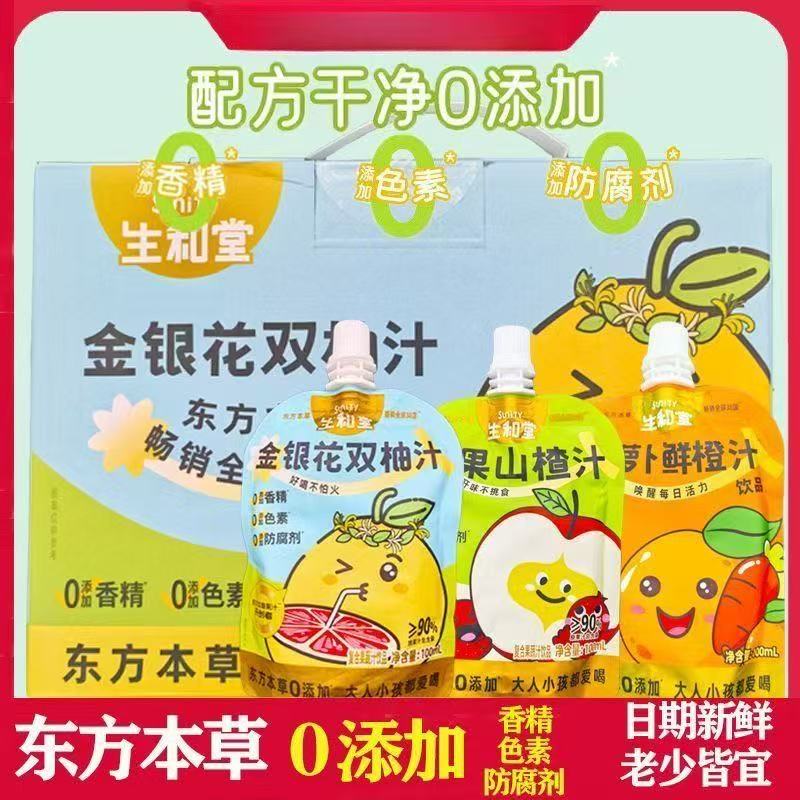 生和堂苹果山楂汁[5袋]儿童宝宝成人下火植物饮料胡萝卜苹果山楂果汁高清大图