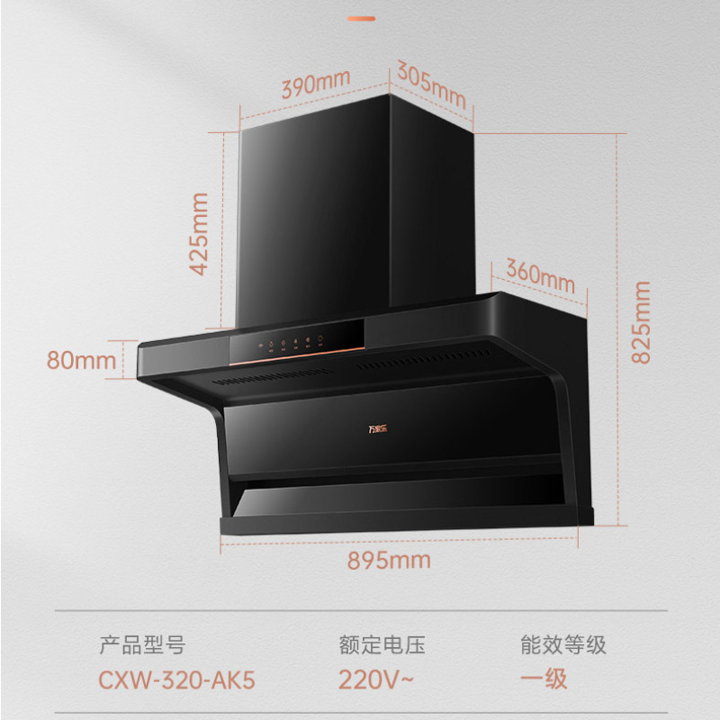 万家乐 烟灶厨电套餐装 23m³大吸力油烟机 新7型结构顶侧双吸 挥手智控 台嵌两用天然气灶AK5+C6S高清大图
