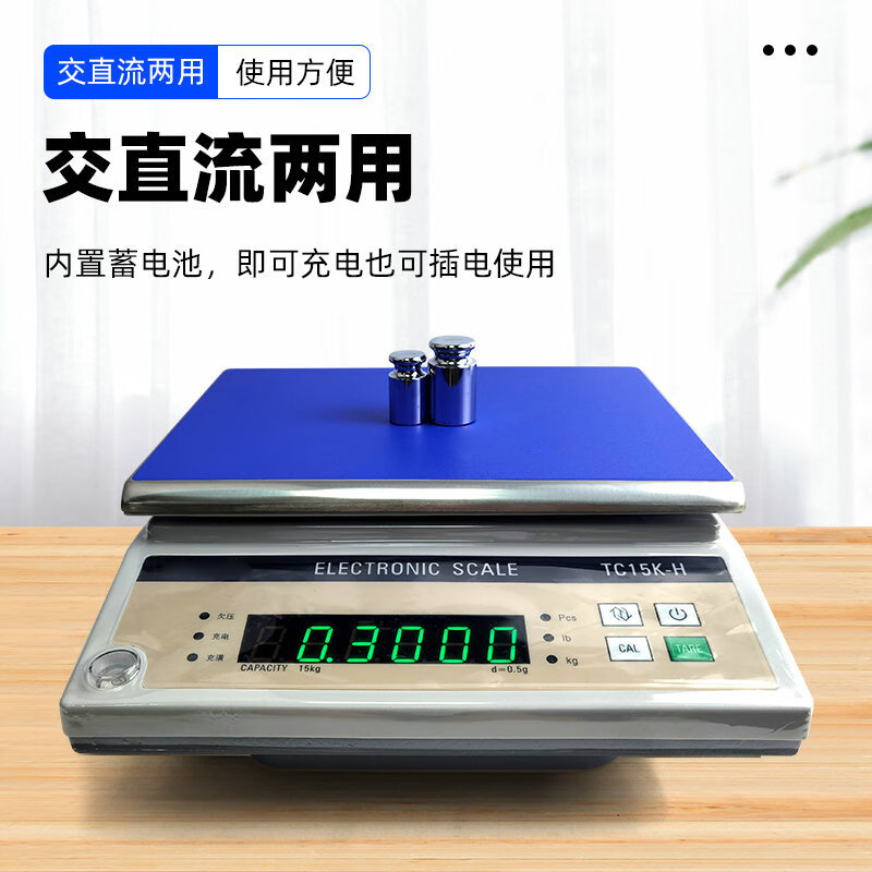 双杰电子秤TC20K-H、分辨率1g(单位:个)高清大图