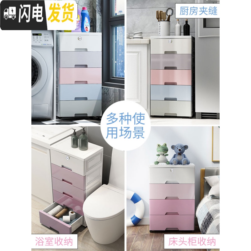 三维工匠厨房夹缝收纳柜子抽屉式塑料置物架窄卫生间床头柜简易储物收纳箱高清大图