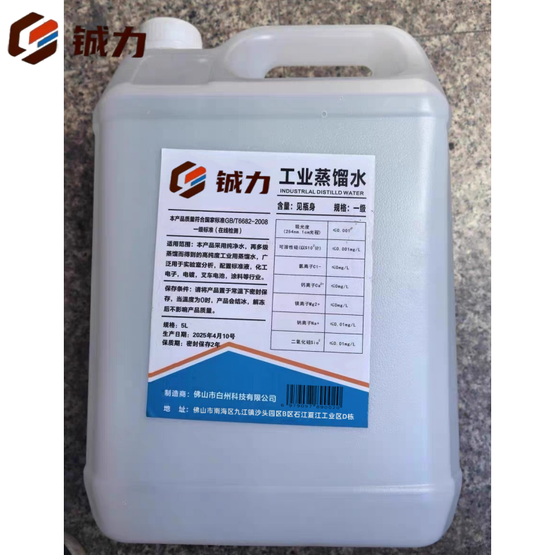 铖力 工业蒸馏水 5L 桶高清大图
