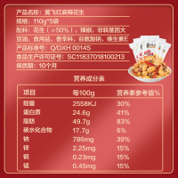 黄飞红 麻辣花生210g*4袋装 坚果炒货休闲网红囤货零食小吃下酒菜酒鬼花生米