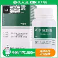 正大 平消胶囊 0.23g*100粒/盒