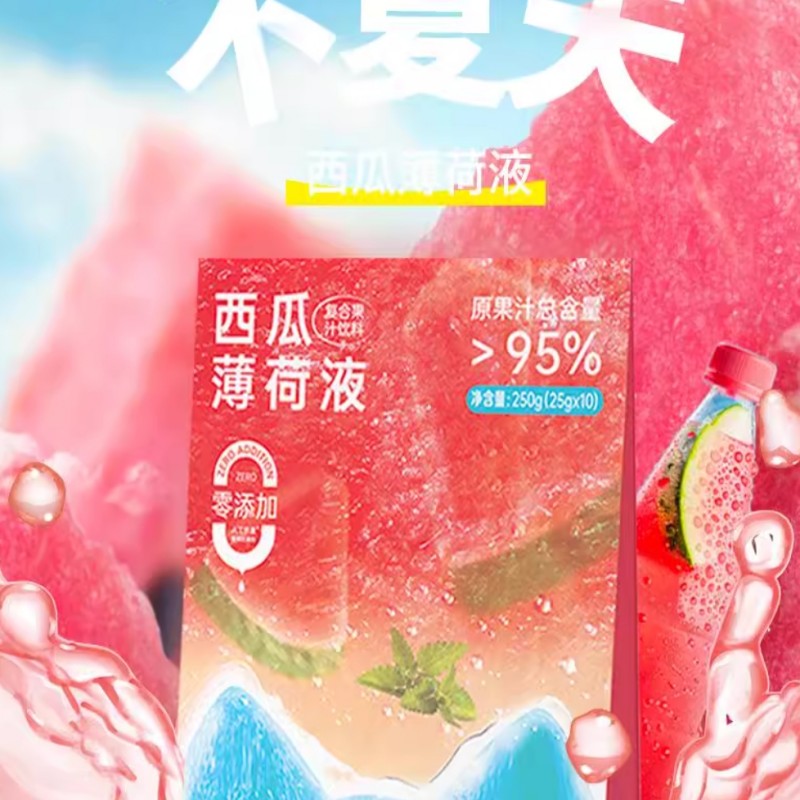 西瓜薄荷液(单位:盒)高清大图