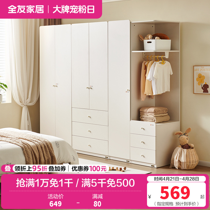 全友家居现代简约卧室衣柜儿童收纳柜小户型落地衣橱边柜组合