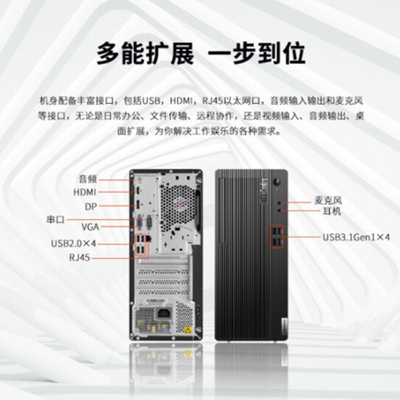 联想 ThinkCentre E77台式电脑 19.5寸显示器 i3-10100 4G 1T 13.6升小机箱 定制
