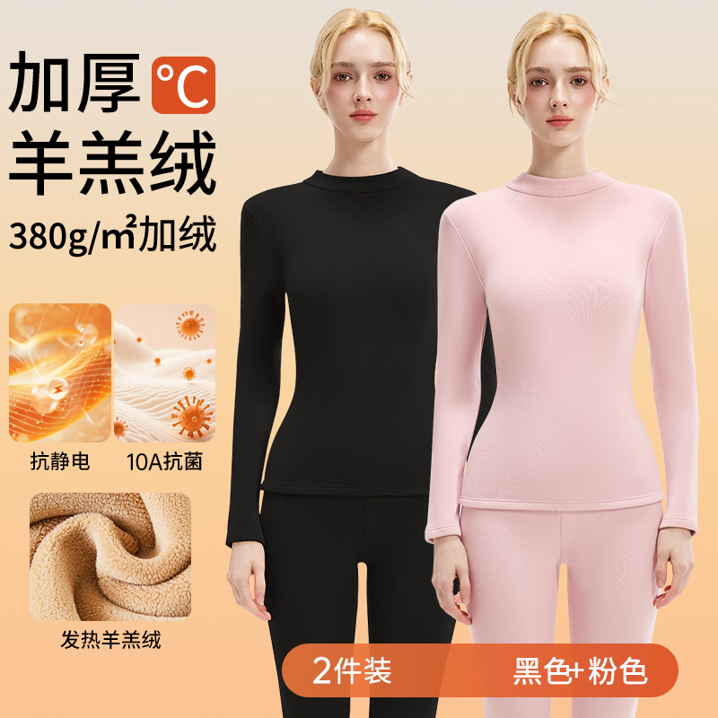 羊羔绒秋衣秋裤女套装冬季加绒加厚半高领保暖内衣贴身发热打底衫 10A抗菌中领套装黑色+粉色发热羊羔绒+抗寒保暖 M适合95-115斤