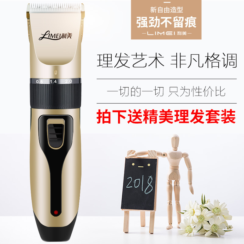 利美充插两用电推剪电动理发器婴儿电推子成人剃头刀剃发剪发器家用