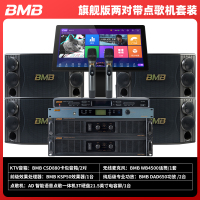 BMB880家庭KTV音响套装 家庭唱歌音响套装 高端卡拉OK音响全套 家用K歌组合