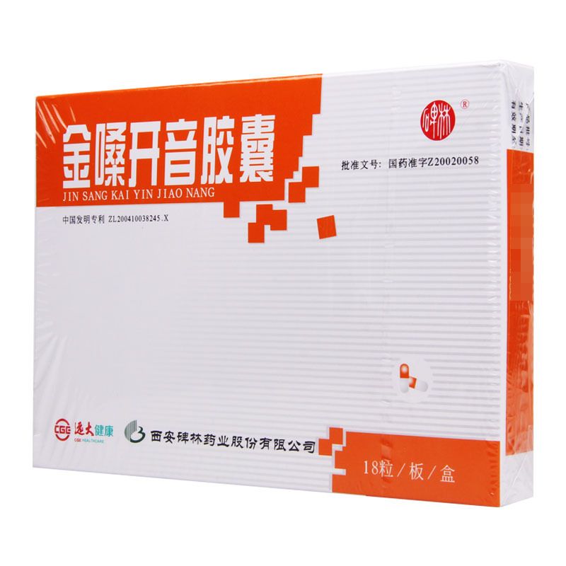 碑林 金嗓开音胶囊 0.4g*18粒/盒