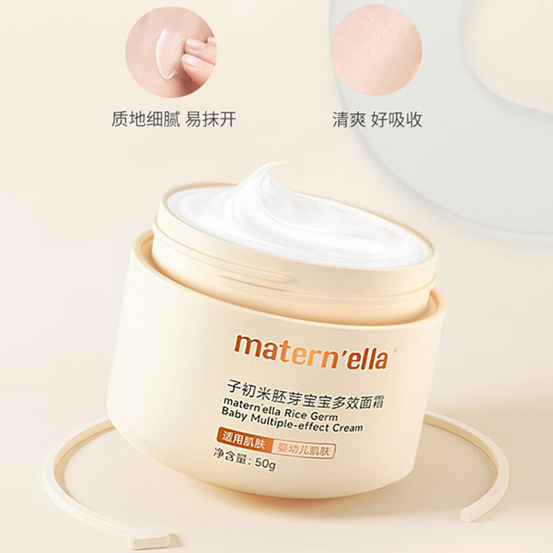 子初米胚芽宝宝多效面霜 50g瓶+洁面泡沫120ml