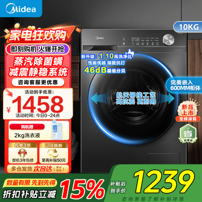 美的滚筒洗衣机MG100V36T